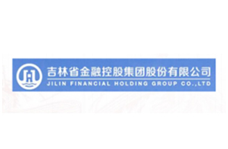 吉林省金融控股集团股份有限公司
