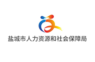 盐城市人力资源和社会保障局