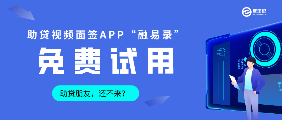 助贷中介专享神器来袭，“融易录”APP免费试用，还不快来！