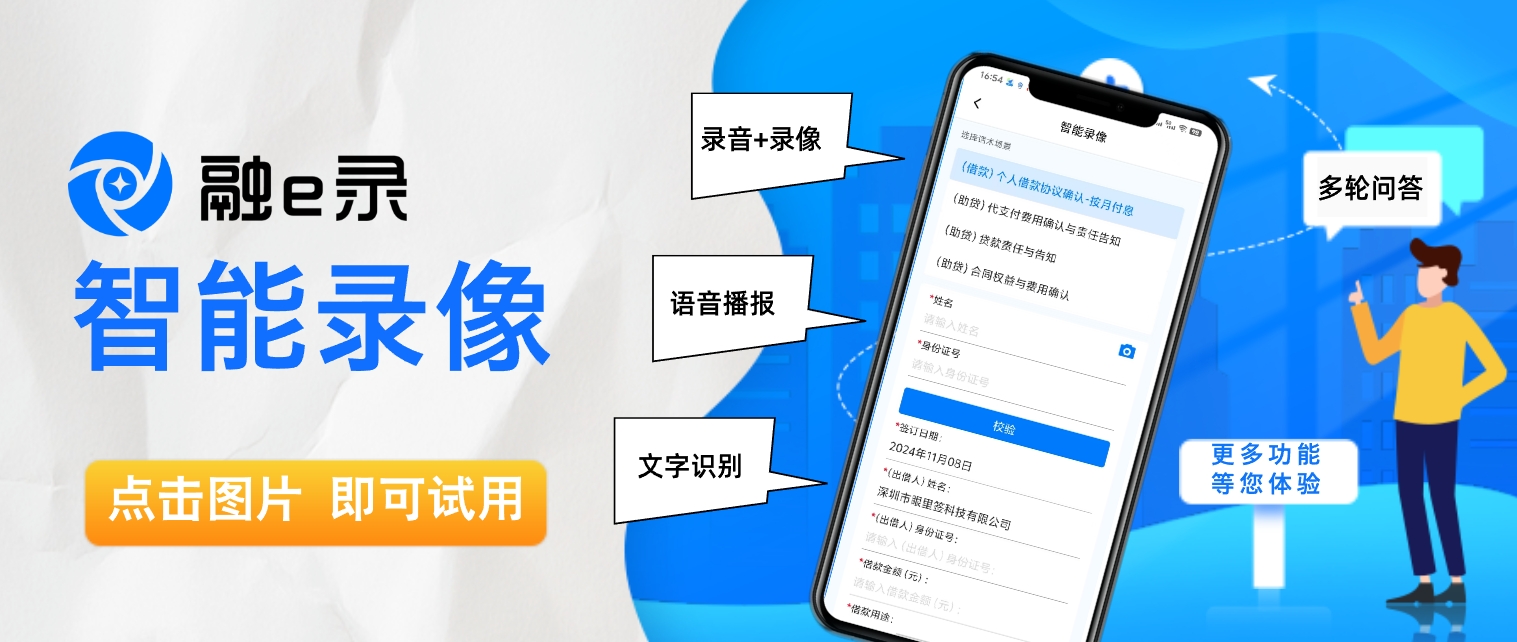 助贷人，你是不是还和客户签的纸质合同？