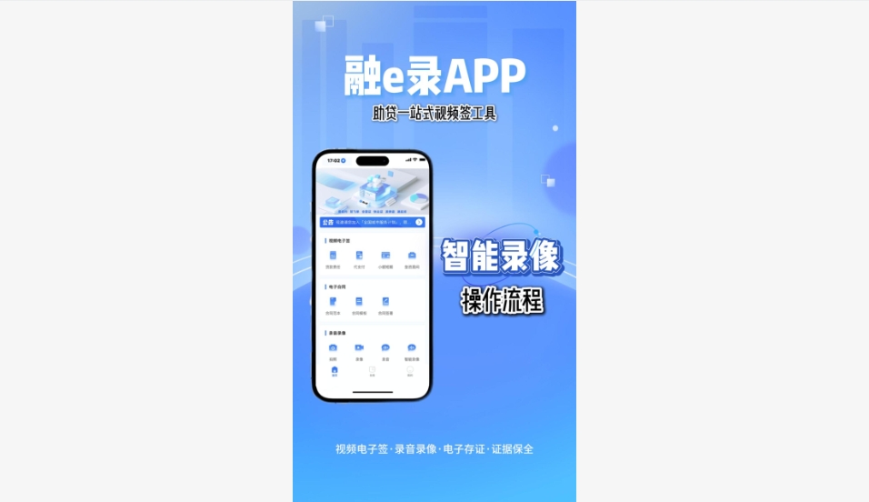 智能录像操作流程