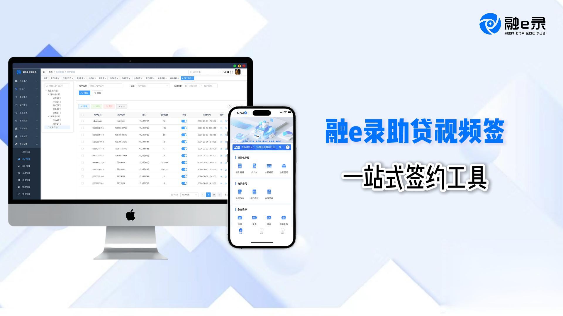 视频电子签操作