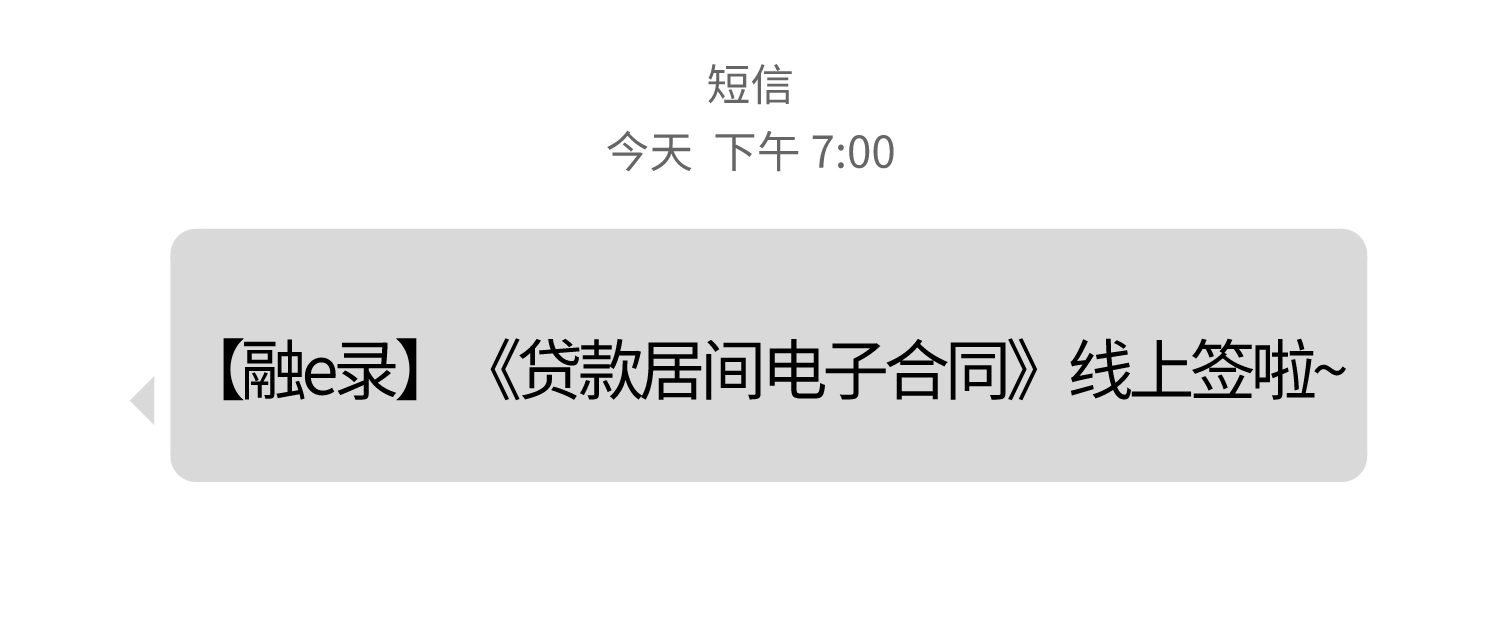 为什么越来越多的贷款中介，跟客户签居间合同选择视频电子签？