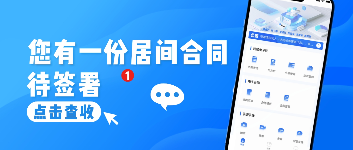 这份《居间合同用微信发给客户签的操作指南》，有微信的助贷人都该看看！