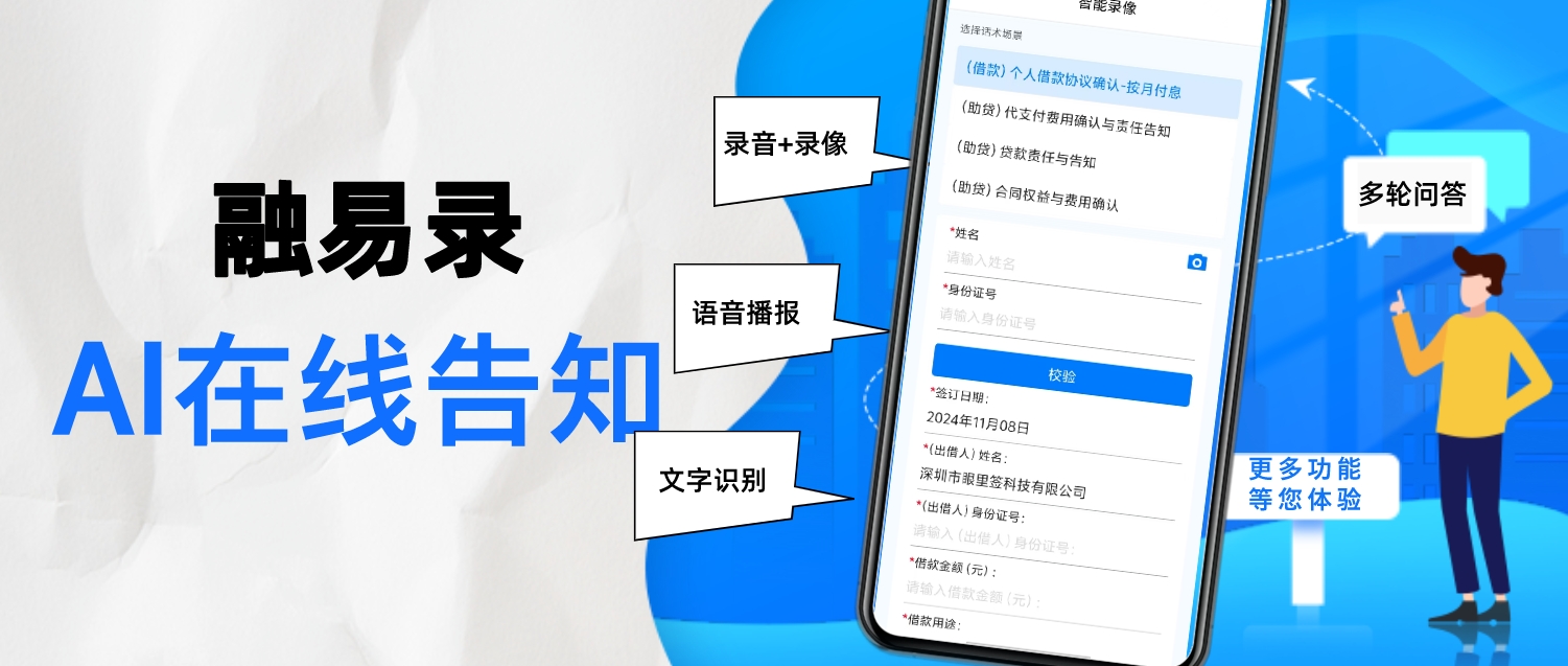 贷款中介费纠纷频发：签约前服务透明化至关重要！