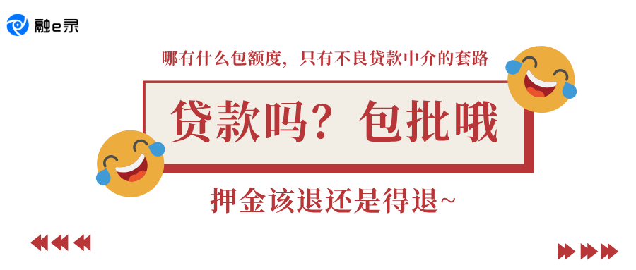 贷款中介承诺